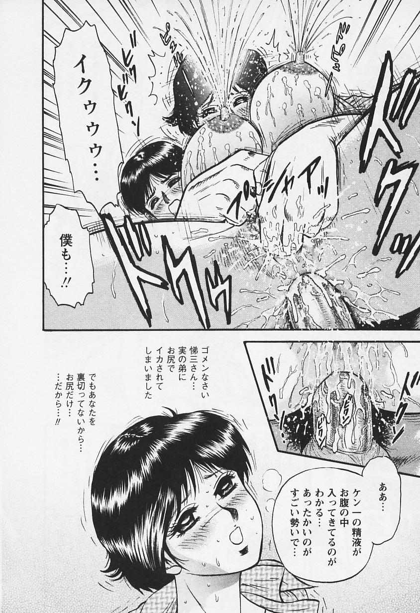 [近石まさし] 乳姉