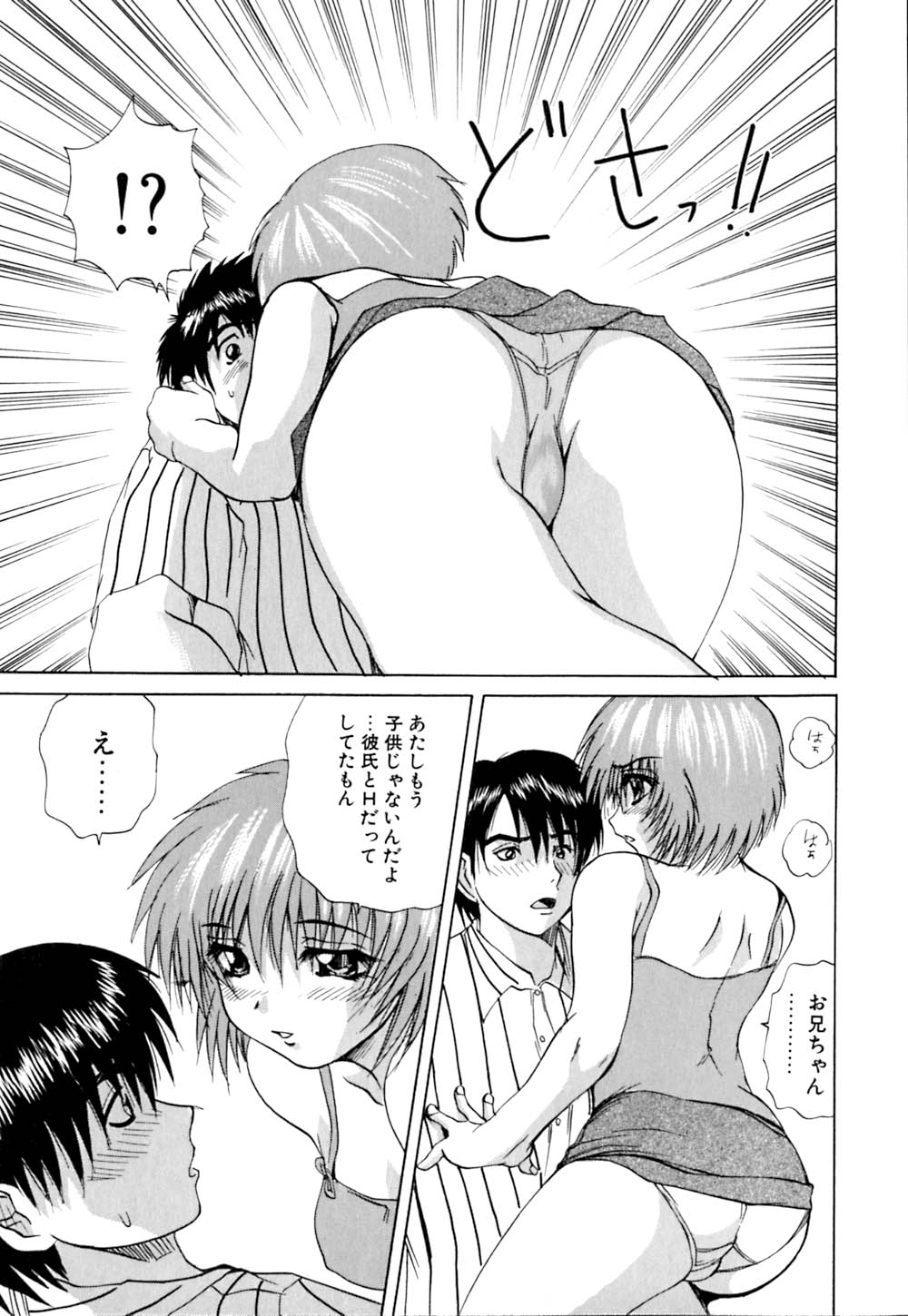 [月下冴喜] 若妻とワンちゃん