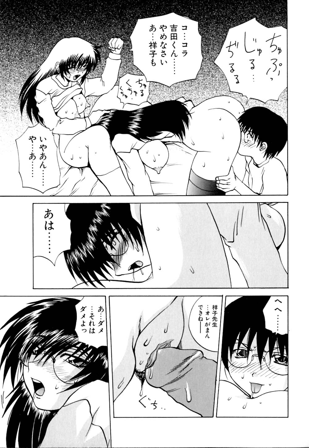 [月下冴喜] 若妻とワンちゃん