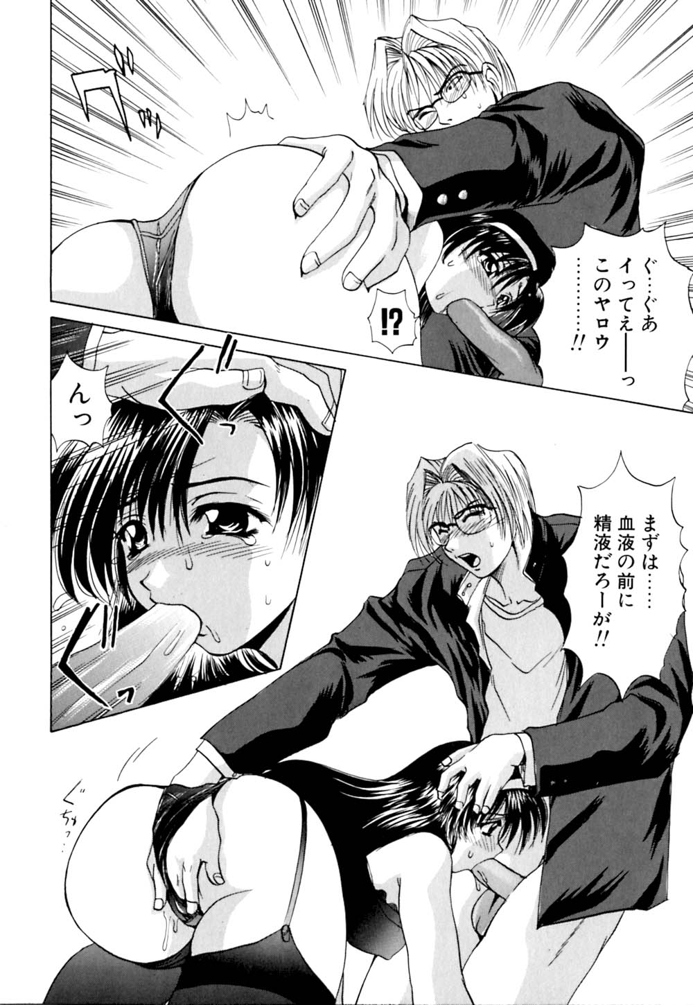 [月下冴喜] 若妻とワンちゃん