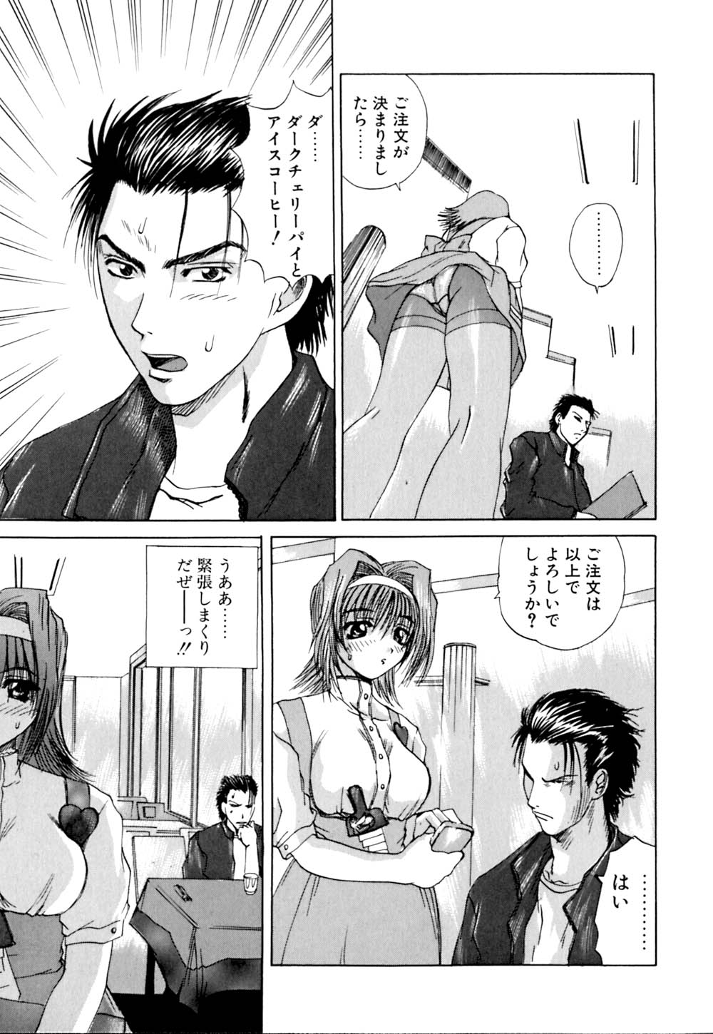 [月下冴喜] 若妻とワンちゃん