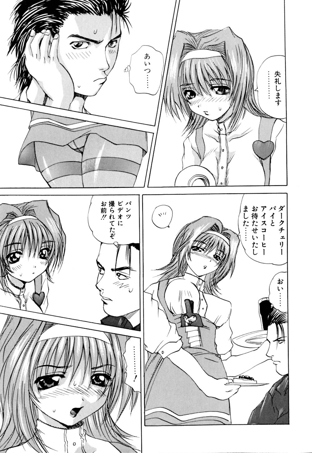 [月下冴喜] 若妻とワンちゃん