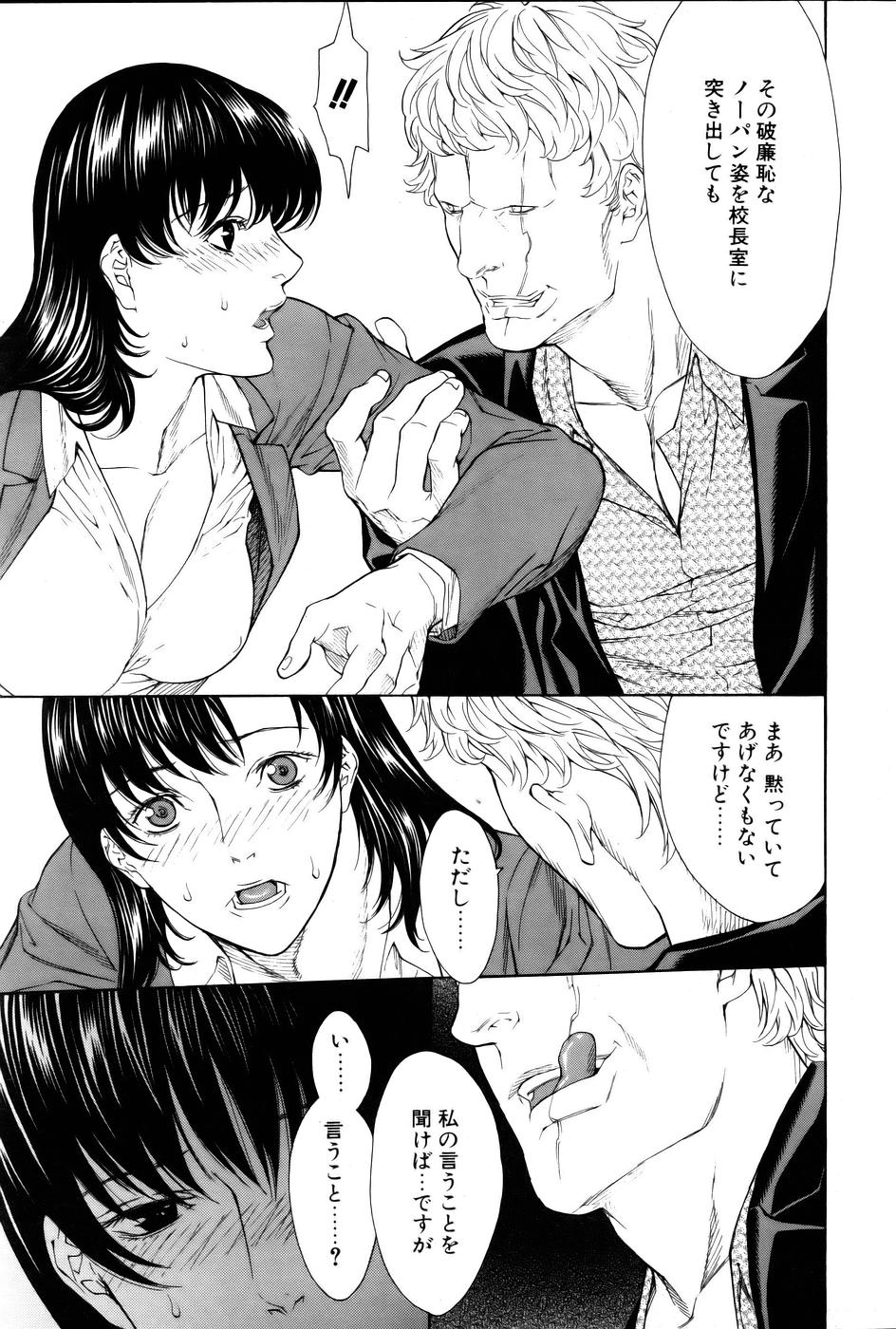 コミックPOT 2005年12月号 Vol.052