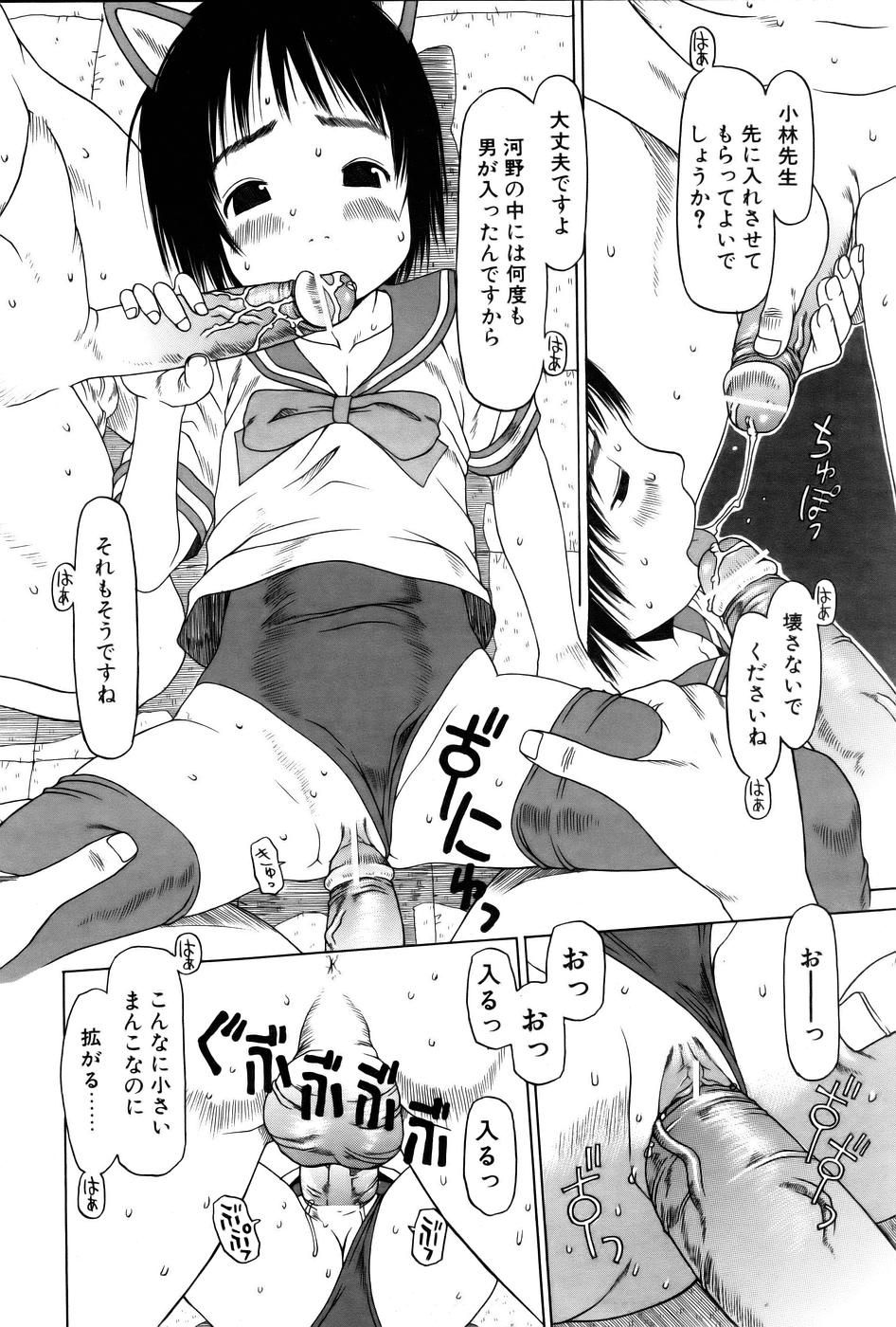 コミックPOT 2005年12月号 Vol.052