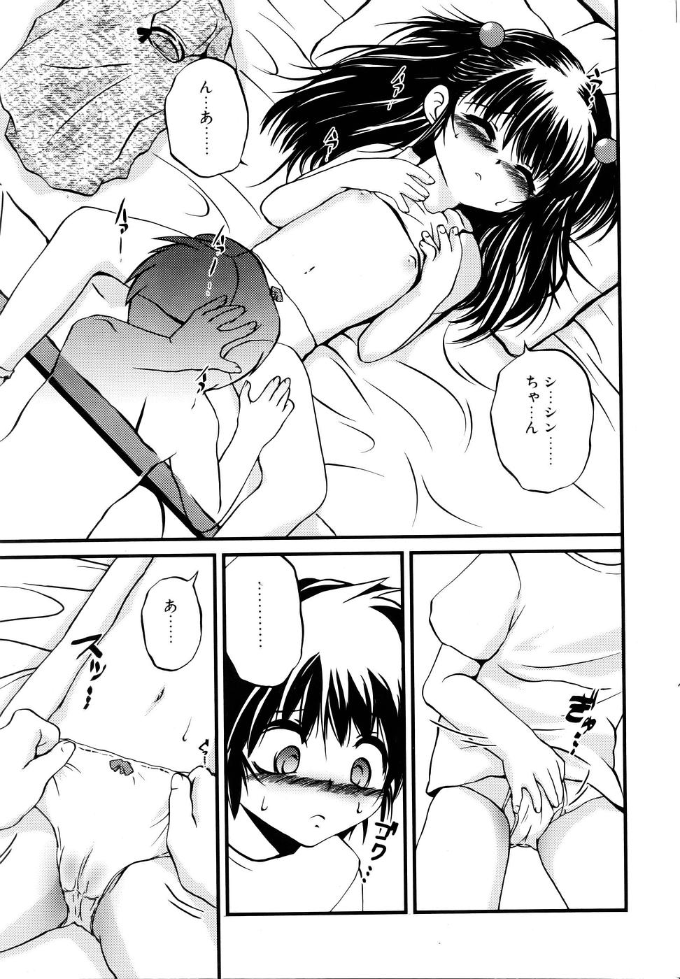 コミックPOT 2005年12月号 Vol.052