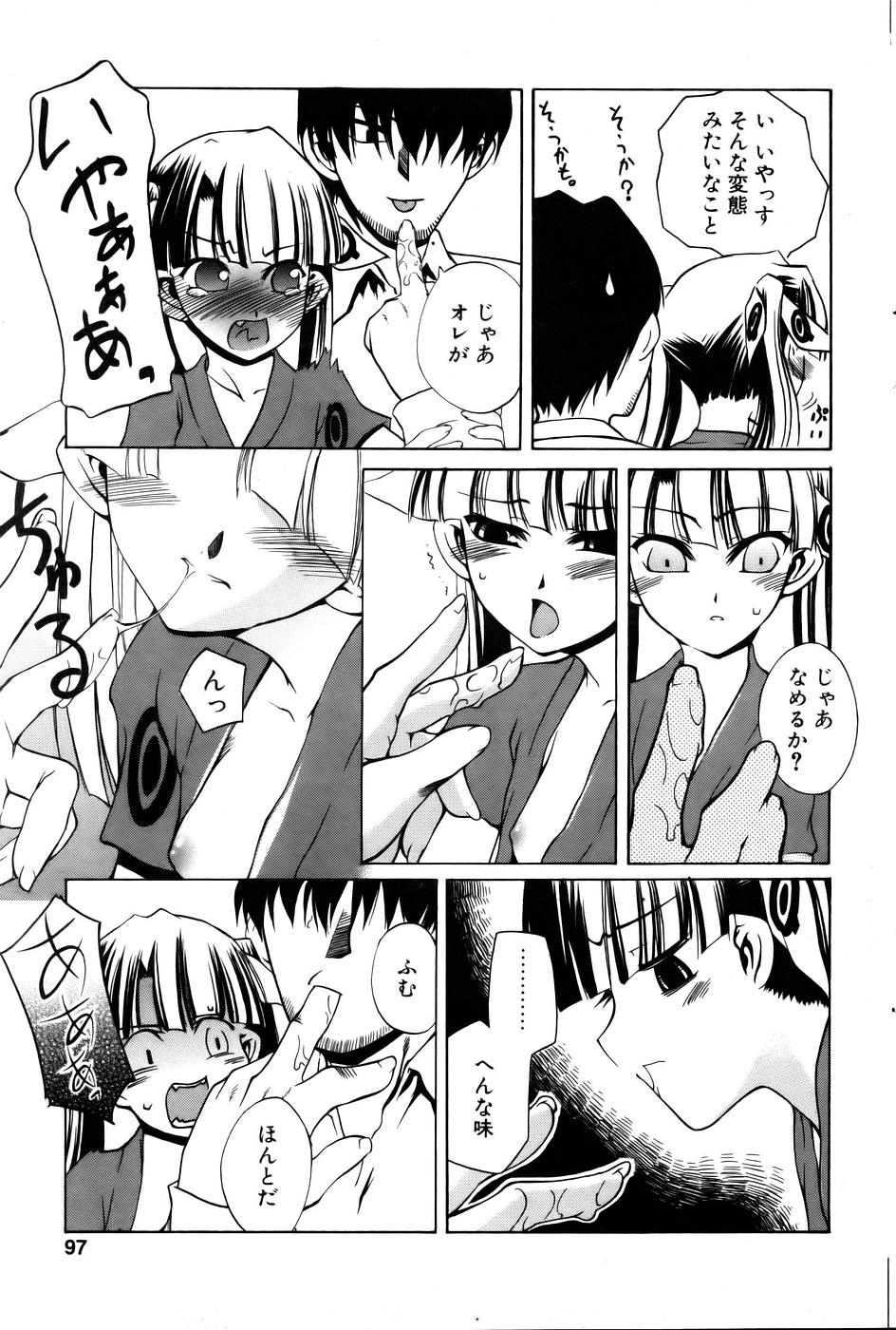 コミックPOT 2005年12月号 Vol.052