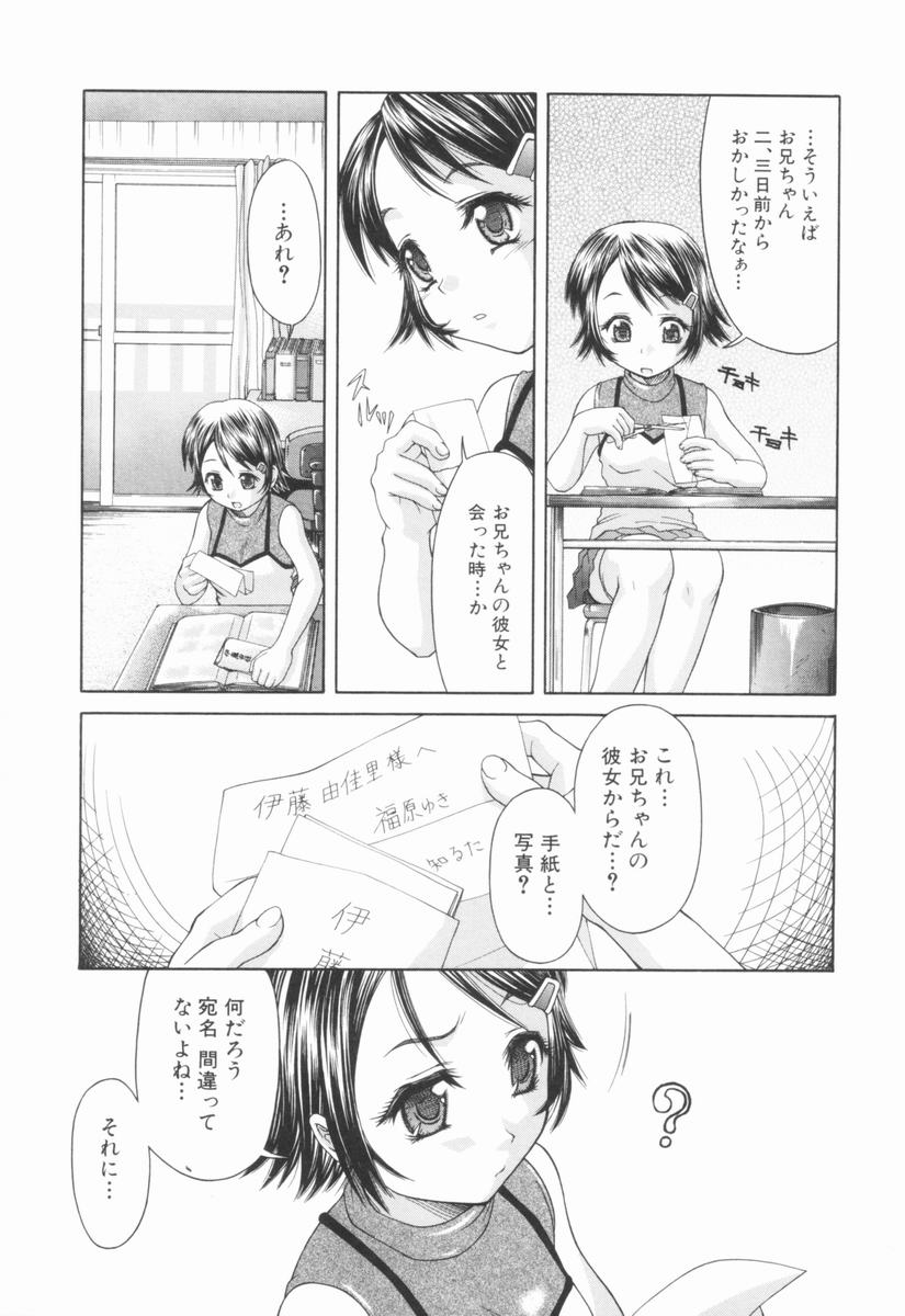 [ぽてころ] 恍惚乙女