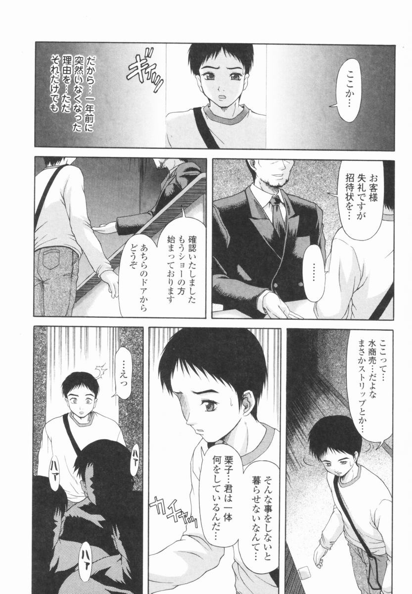 [ぽてころ] 恍惚乙女