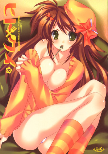 (C75) [Liz (里海ひなこ)] ヒトクイ