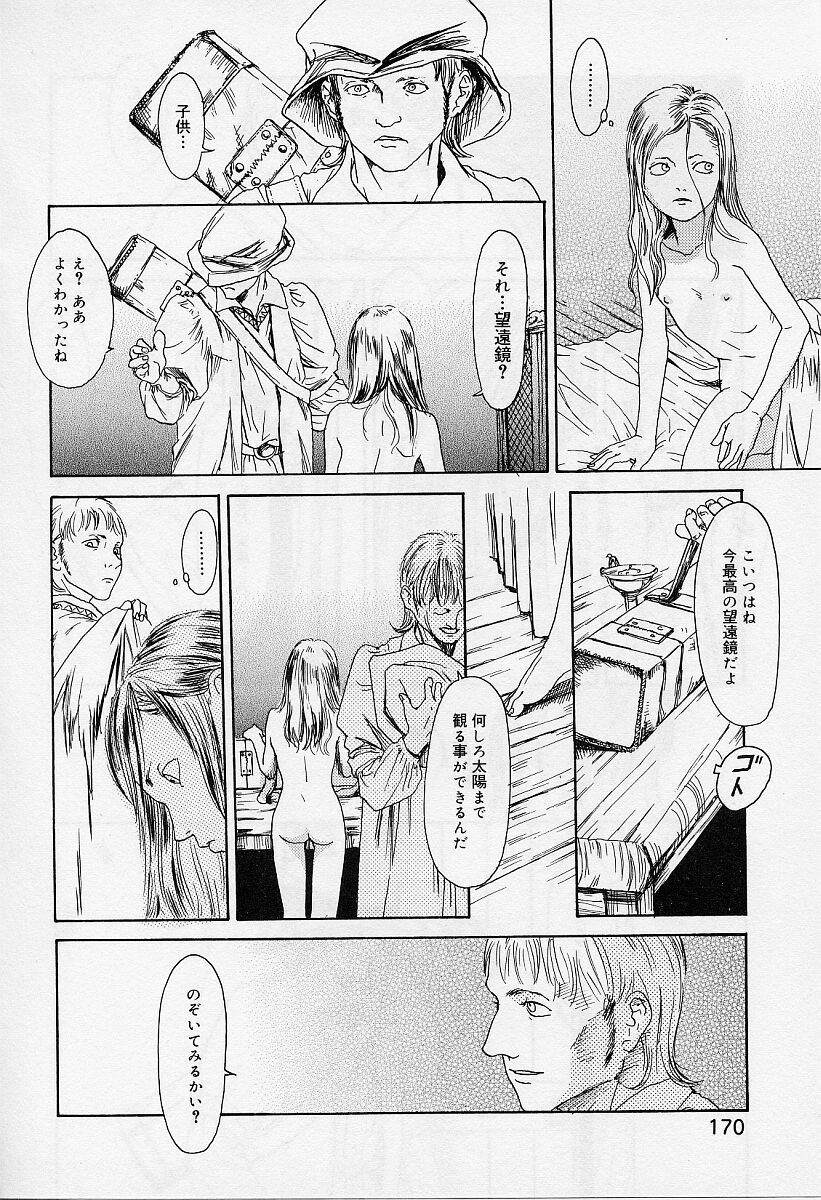 【スーパーロリータアンソロジー】アリスコレクションVol1