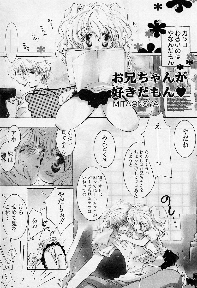 【スーパーロリータアンソロジー】アリスコレクションVol1