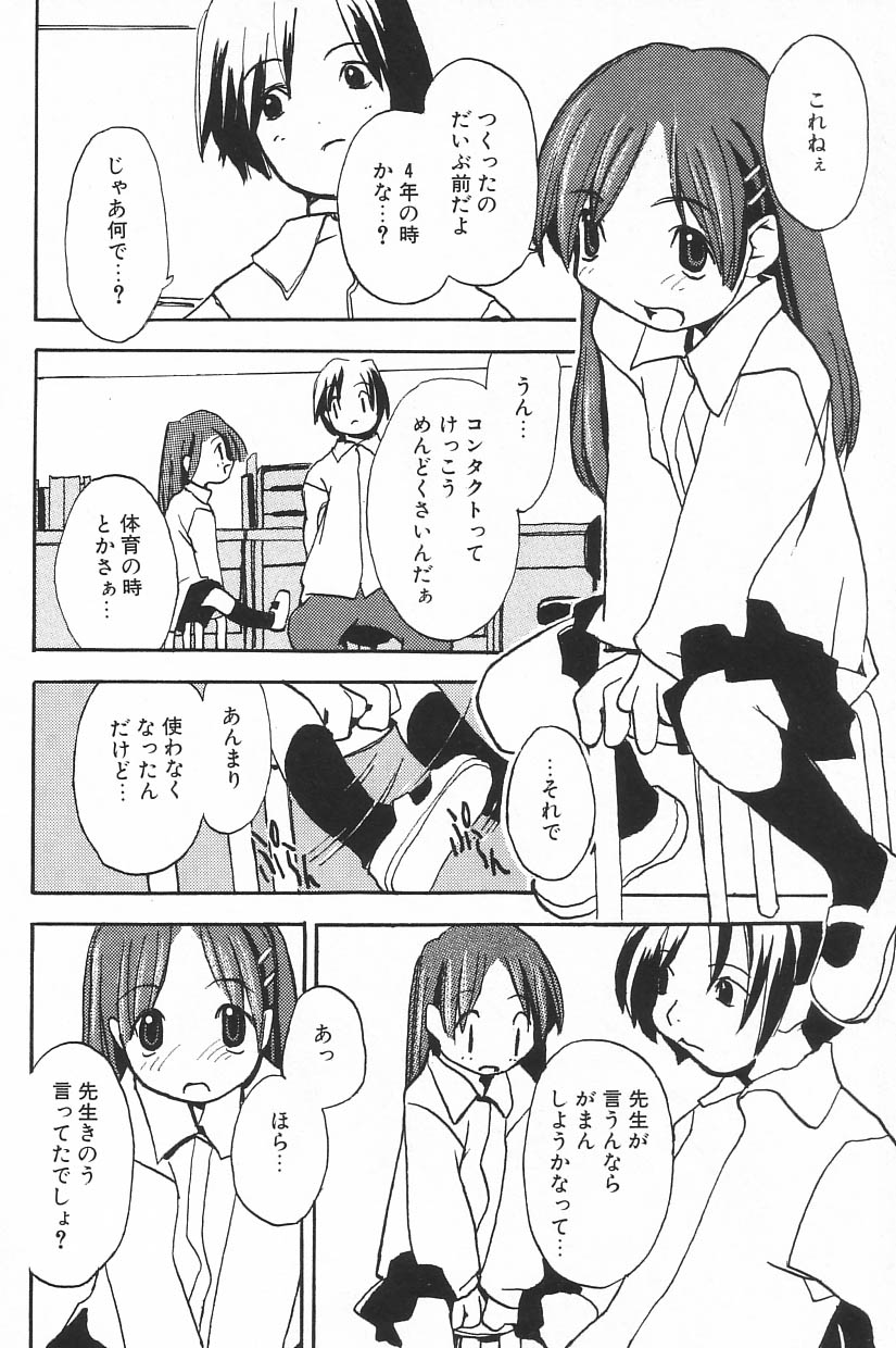 [アンソロジー] COMIC アリスくらぶ Vol.4