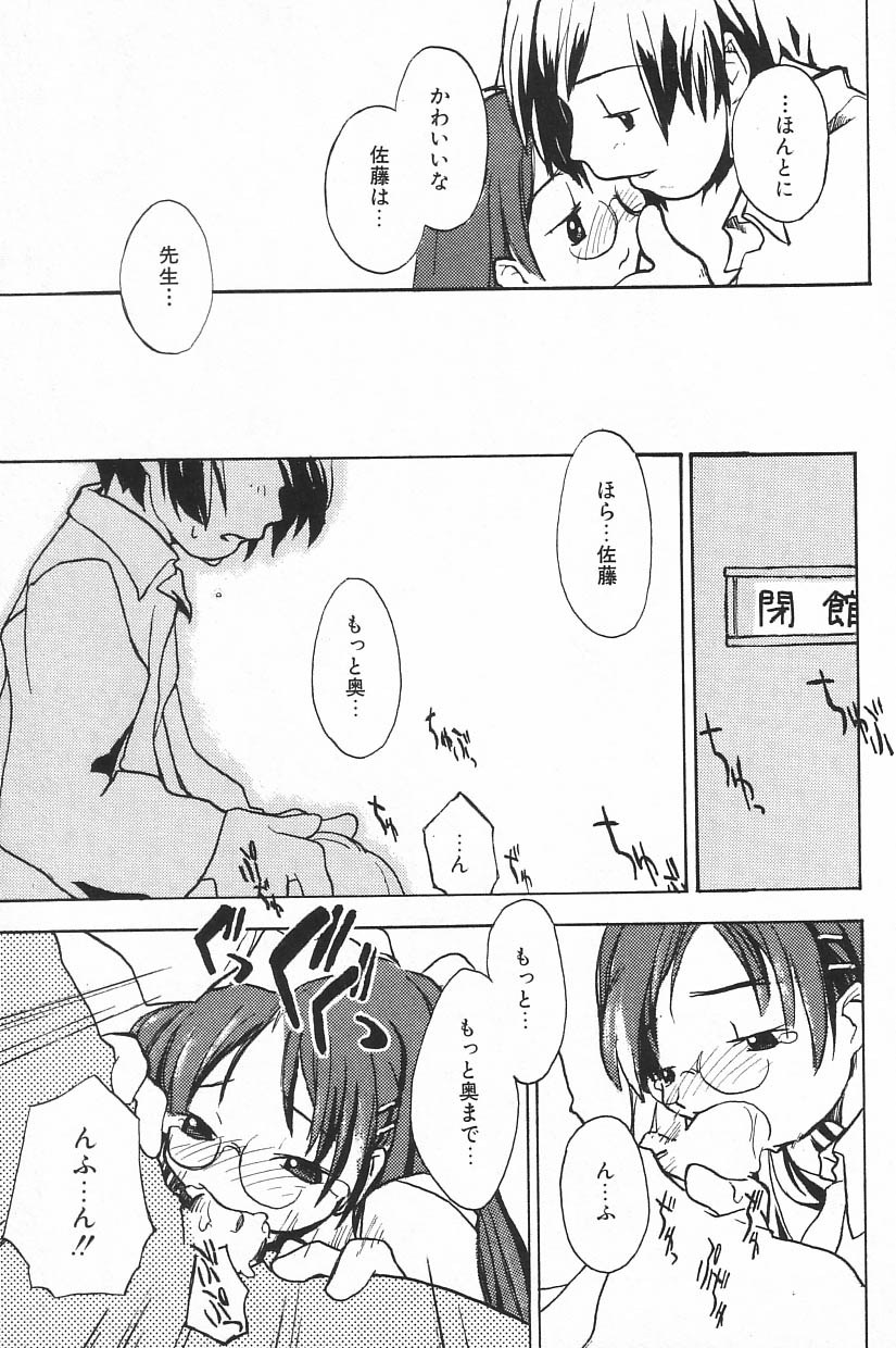 [アンソロジー] COMIC アリスくらぶ Vol.4