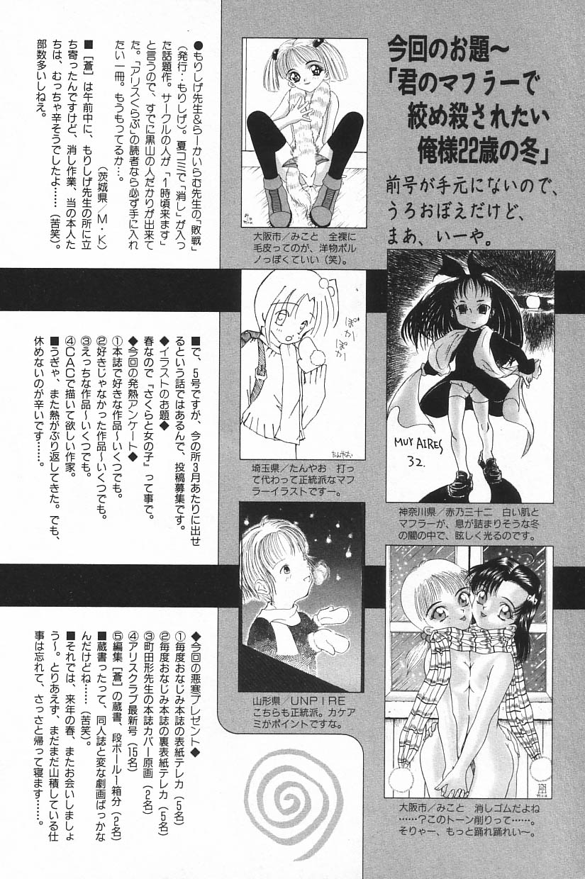 [アンソロジー] COMIC アリスくらぶ Vol.4