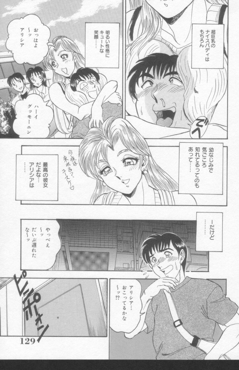 [つくしの真琴] OL淫獣遊戯