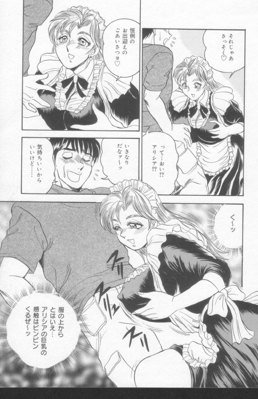 [つくしの真琴] OL淫獣遊戯