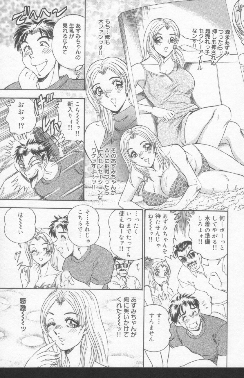 [つくしの真琴] OL淫獣遊戯