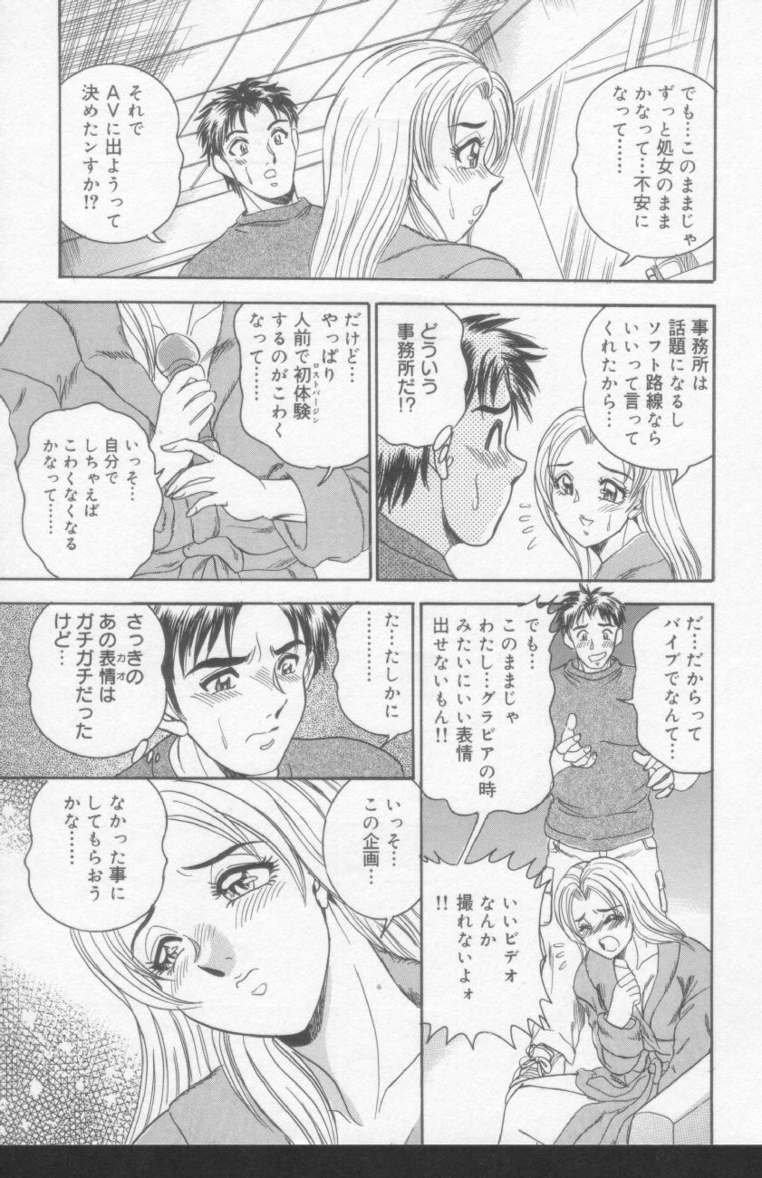 [つくしの真琴] OL淫獣遊戯