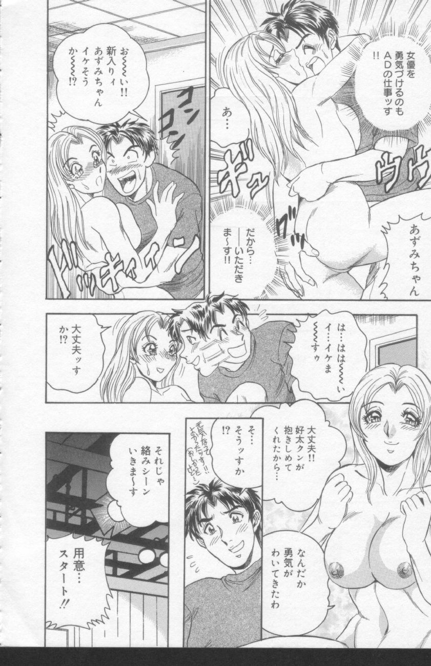 [つくしの真琴] OL淫獣遊戯