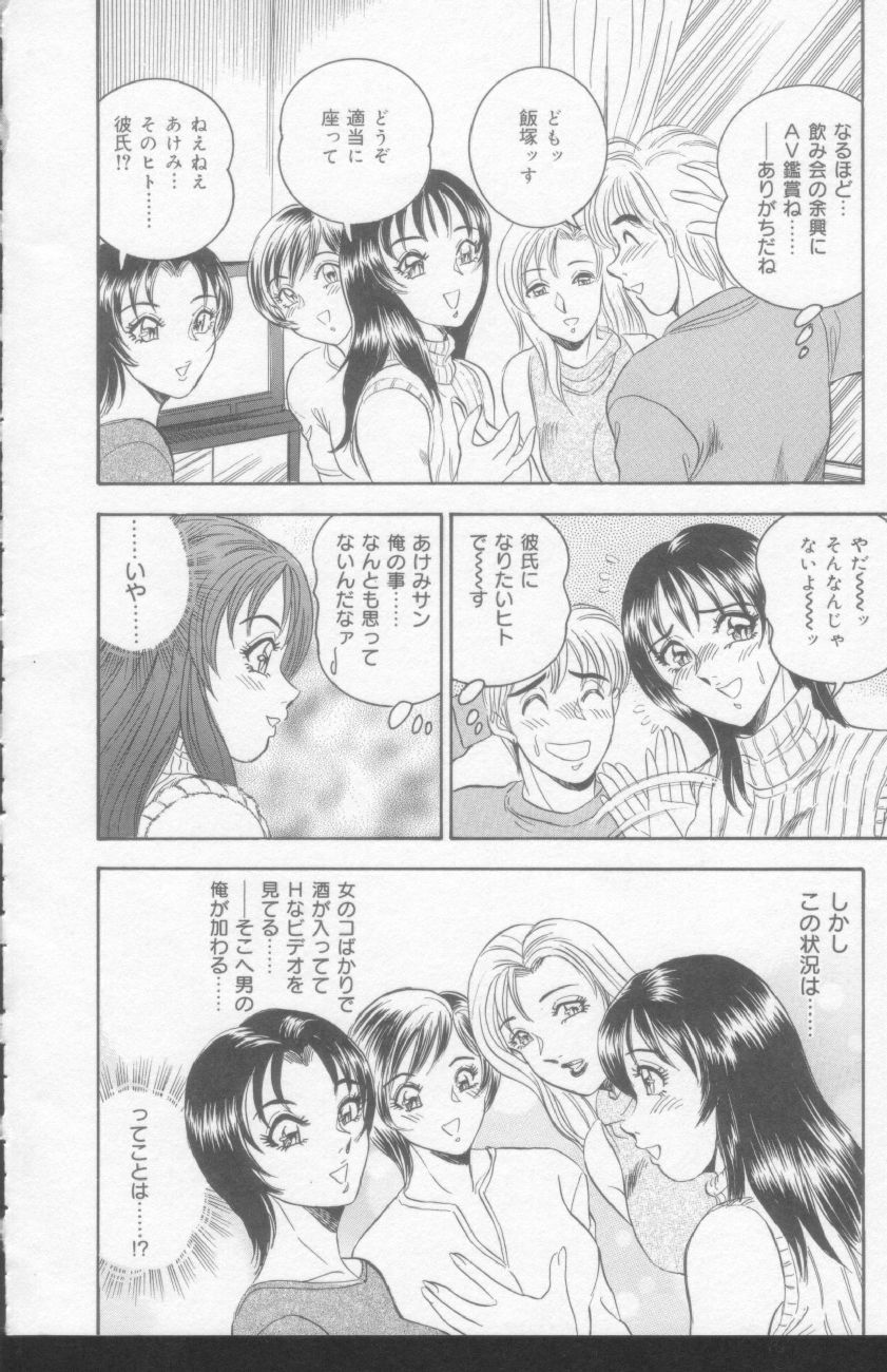 [つくしの真琴] OL淫獣遊戯