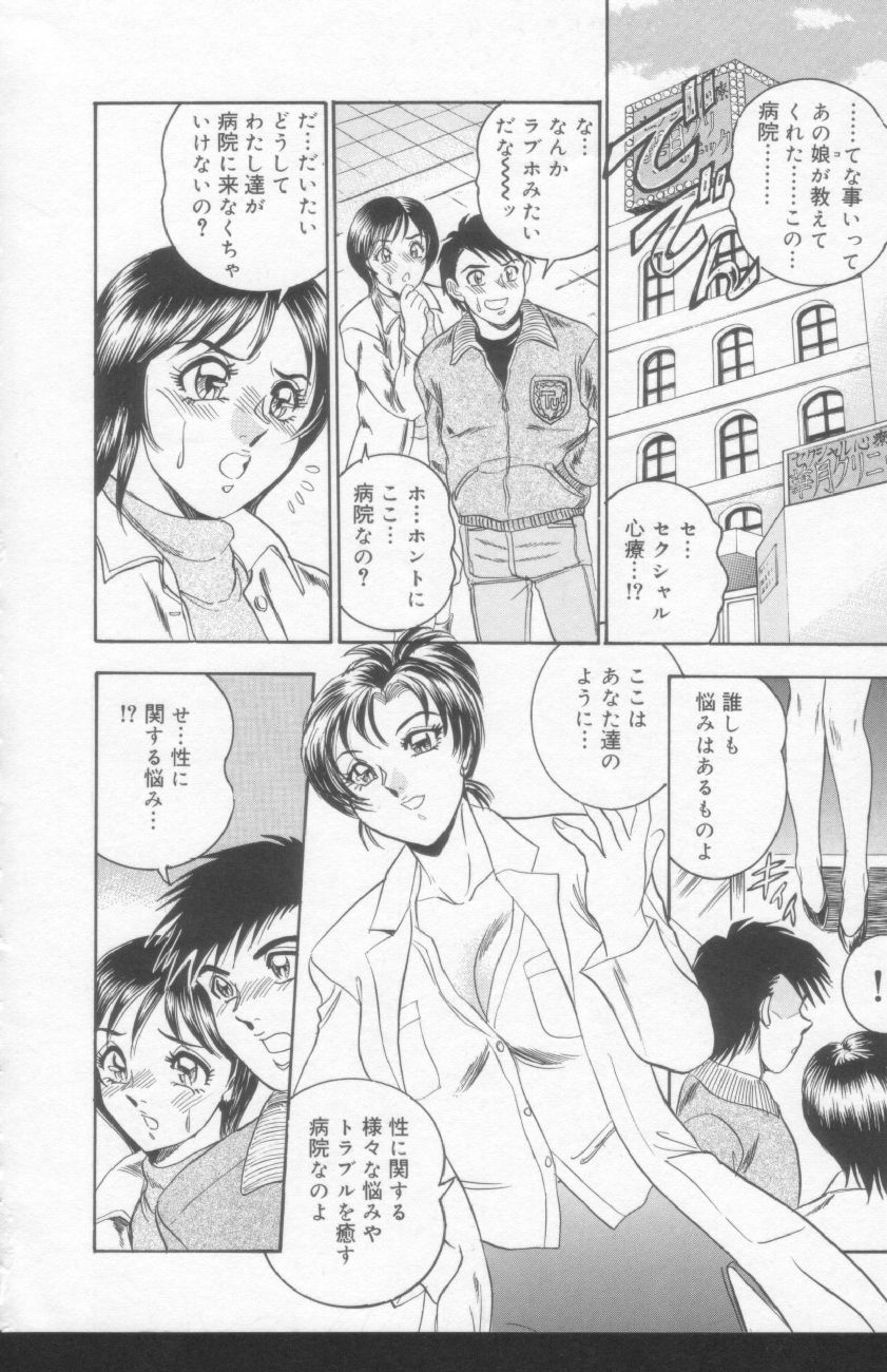 [つくしの真琴] OL淫獣遊戯