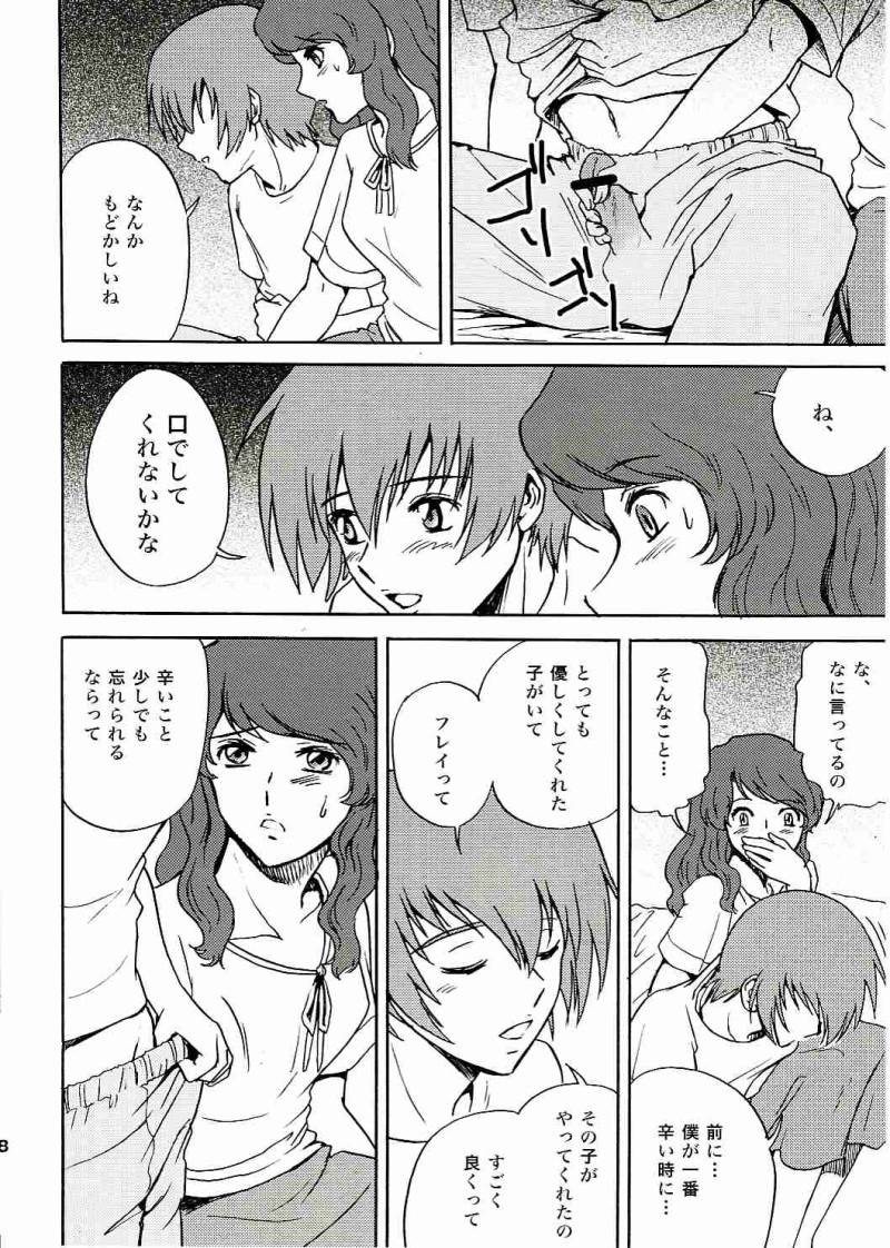 (C69) [高達電脳公司 (ガンブラスター伊東)] SEEDなMAMAさん (機動戦士ガンダムSEED) [2006年01月29日 改]