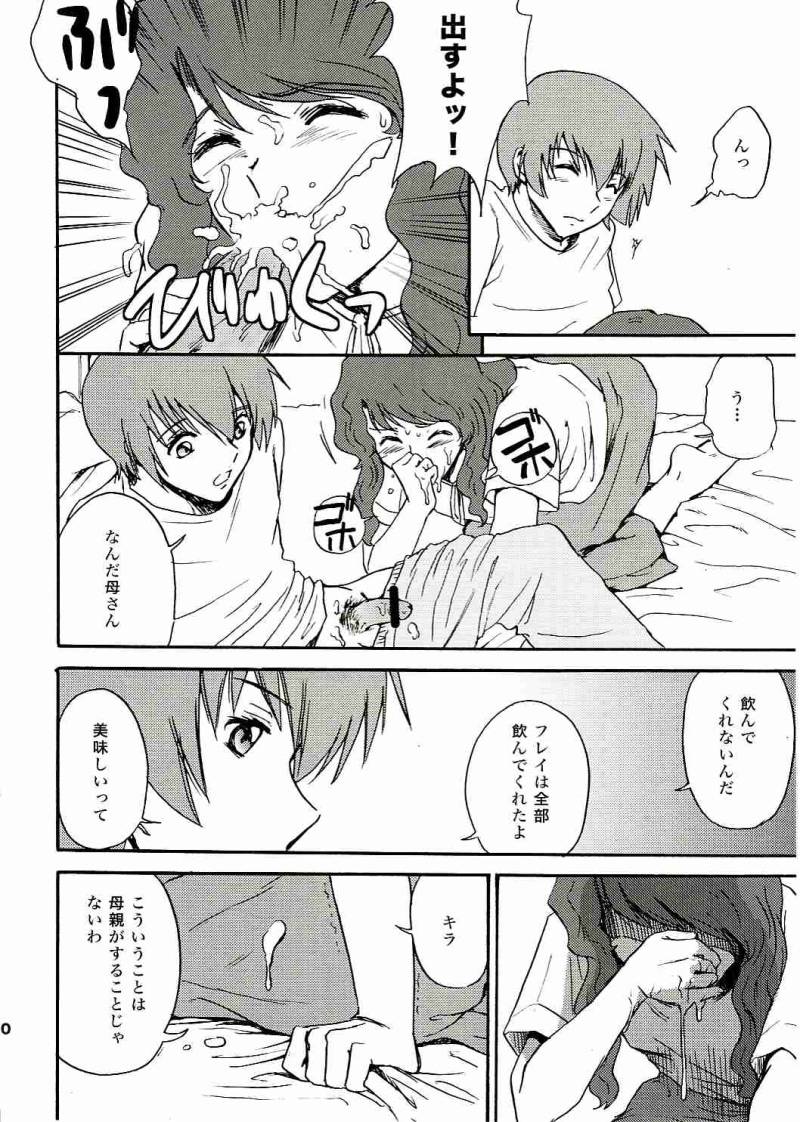 (C69) [高達電脳公司 (ガンブラスター伊東)] SEEDなMAMAさん (機動戦士ガンダムSEED) [2006年01月29日 改]