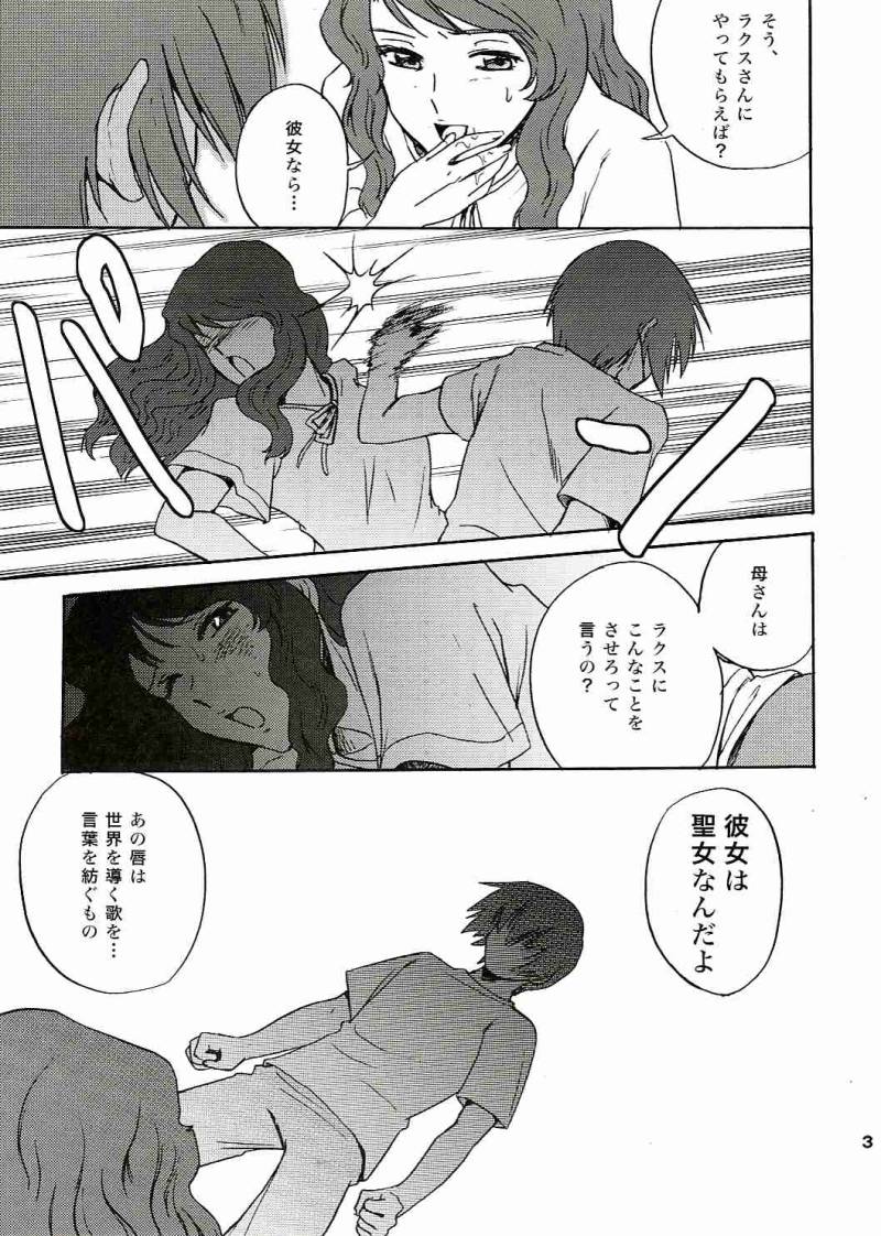 (C69) [高達電脳公司 (ガンブラスター伊東)] SEEDなMAMAさん (機動戦士ガンダムSEED) [2006年01月29日 改]