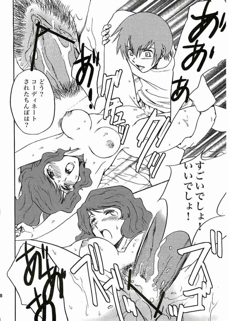 (C69) [高達電脳公司 (ガンブラスター伊東)] SEEDなMAMAさん (機動戦士ガンダムSEED) [2006年01月29日 改]