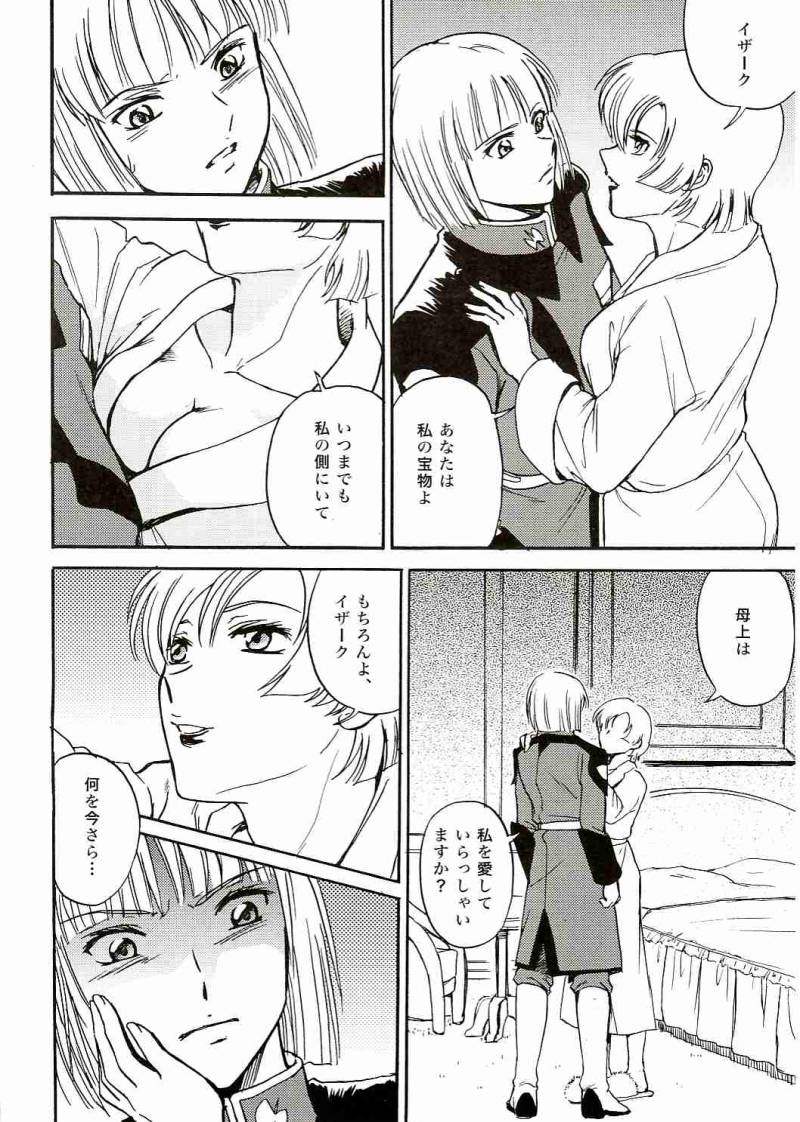 (C69) [高達電脳公司 (ガンブラスター伊東)] SEEDなMAMAさん (機動戦士ガンダムSEED) [2006年01月29日 改]