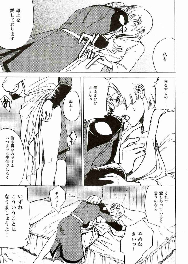 (C69) [高達電脳公司 (ガンブラスター伊東)] SEEDなMAMAさん (機動戦士ガンダムSEED) [2006年01月29日 改]