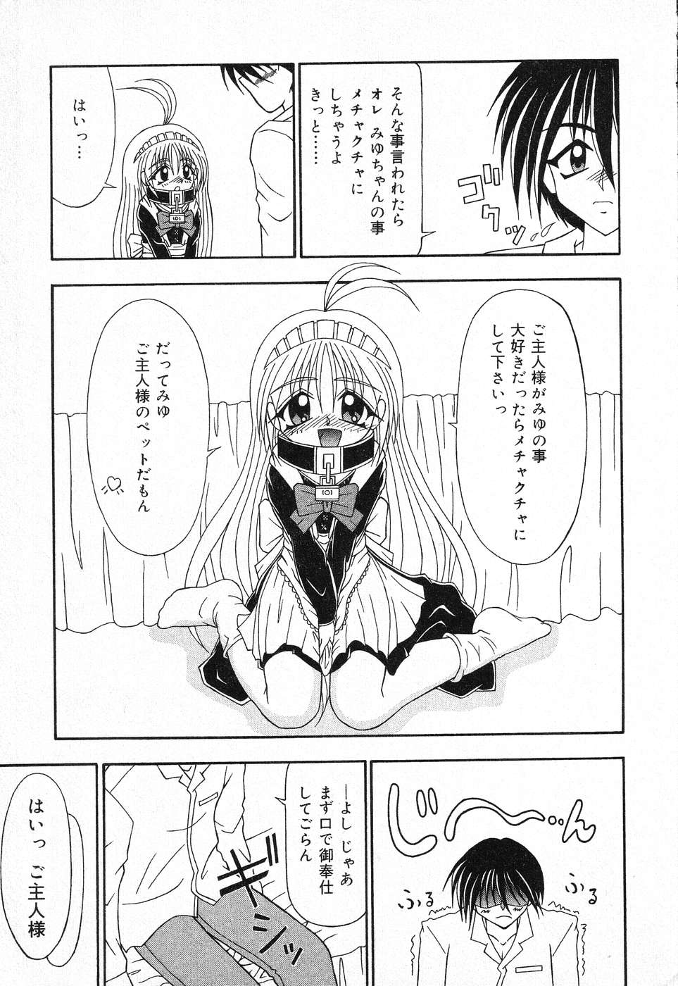 [アンソロジー] ぴゅあぷちっと Vol.1