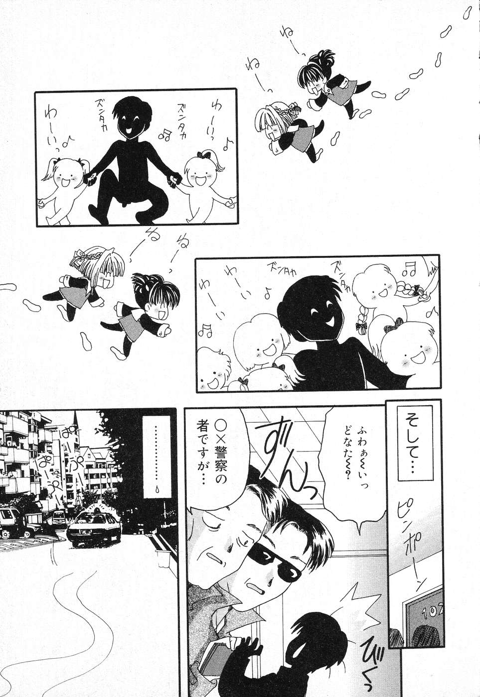 [アンソロジー] ぴゅあぷちっと Vol.1