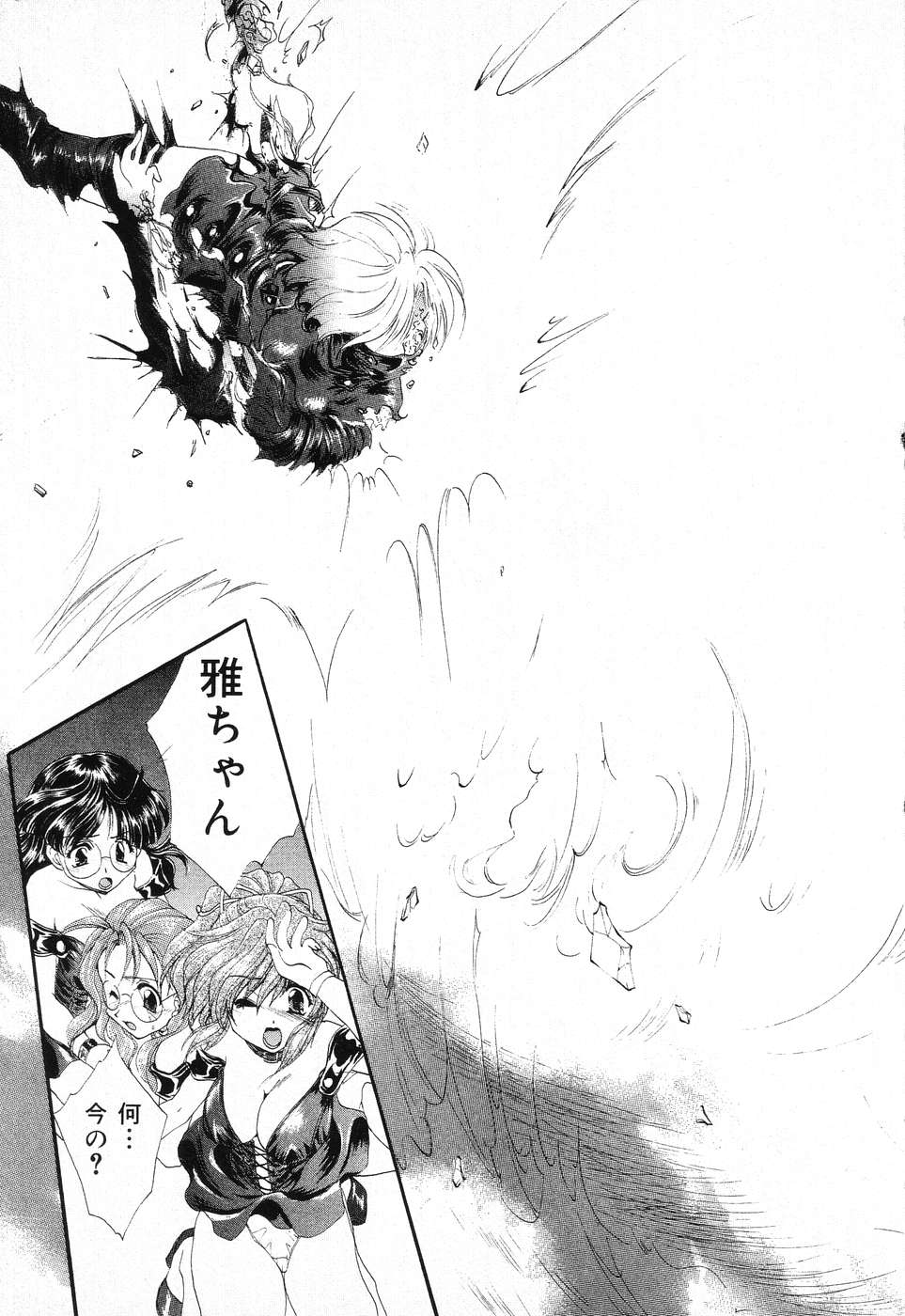 [アンソロジー] ぴゅあぷちっと Vol.1