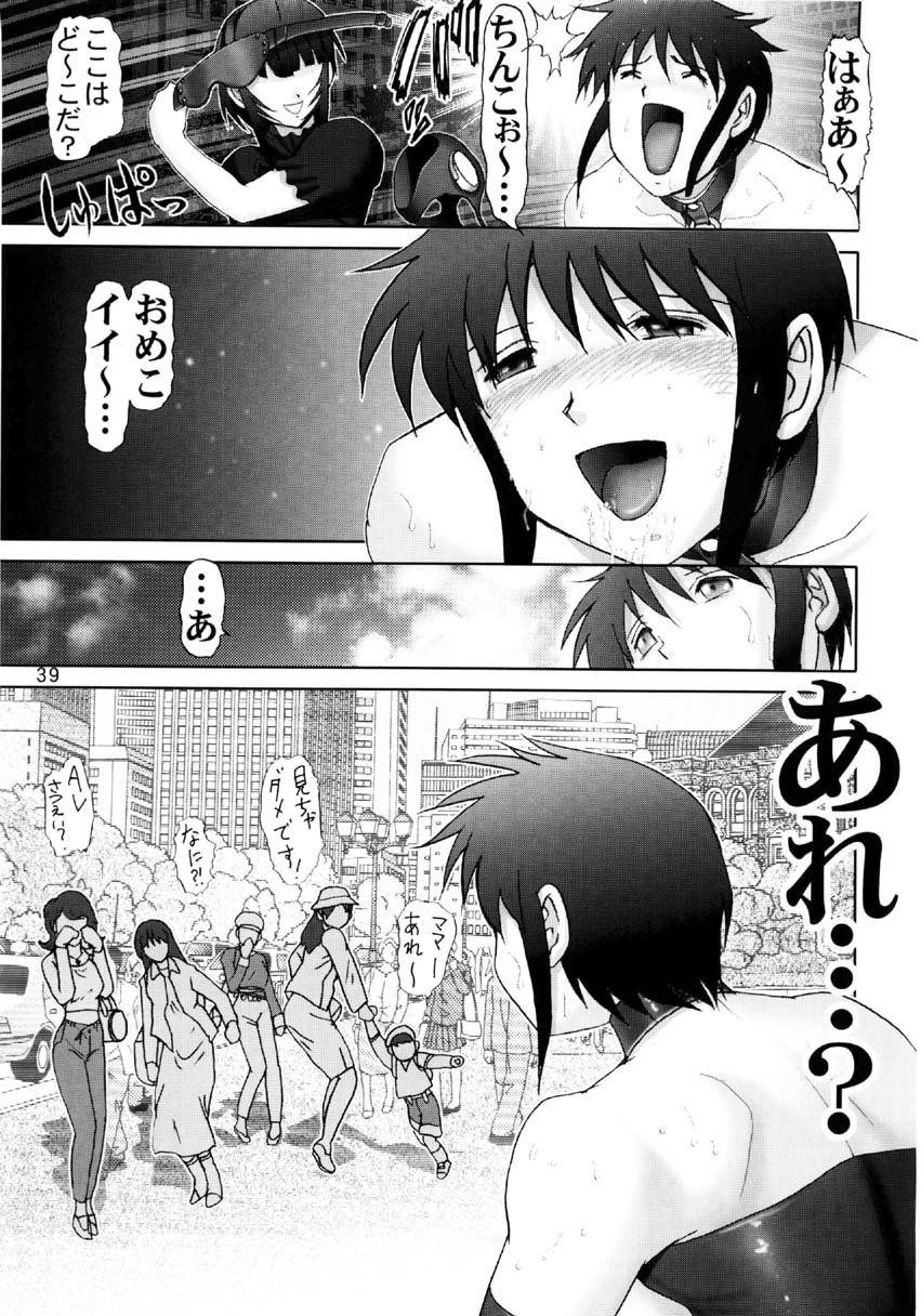 [雷神会 (はるきゲにあ)] マゾしの外伝 Vol.1 (ラブひな)