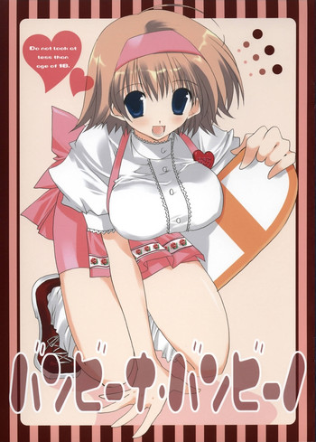 (コスカ14号店) [高苗床 (高苗京鈴)] バンビーナ・バンビーノ (ひぐらしのなく頃に)