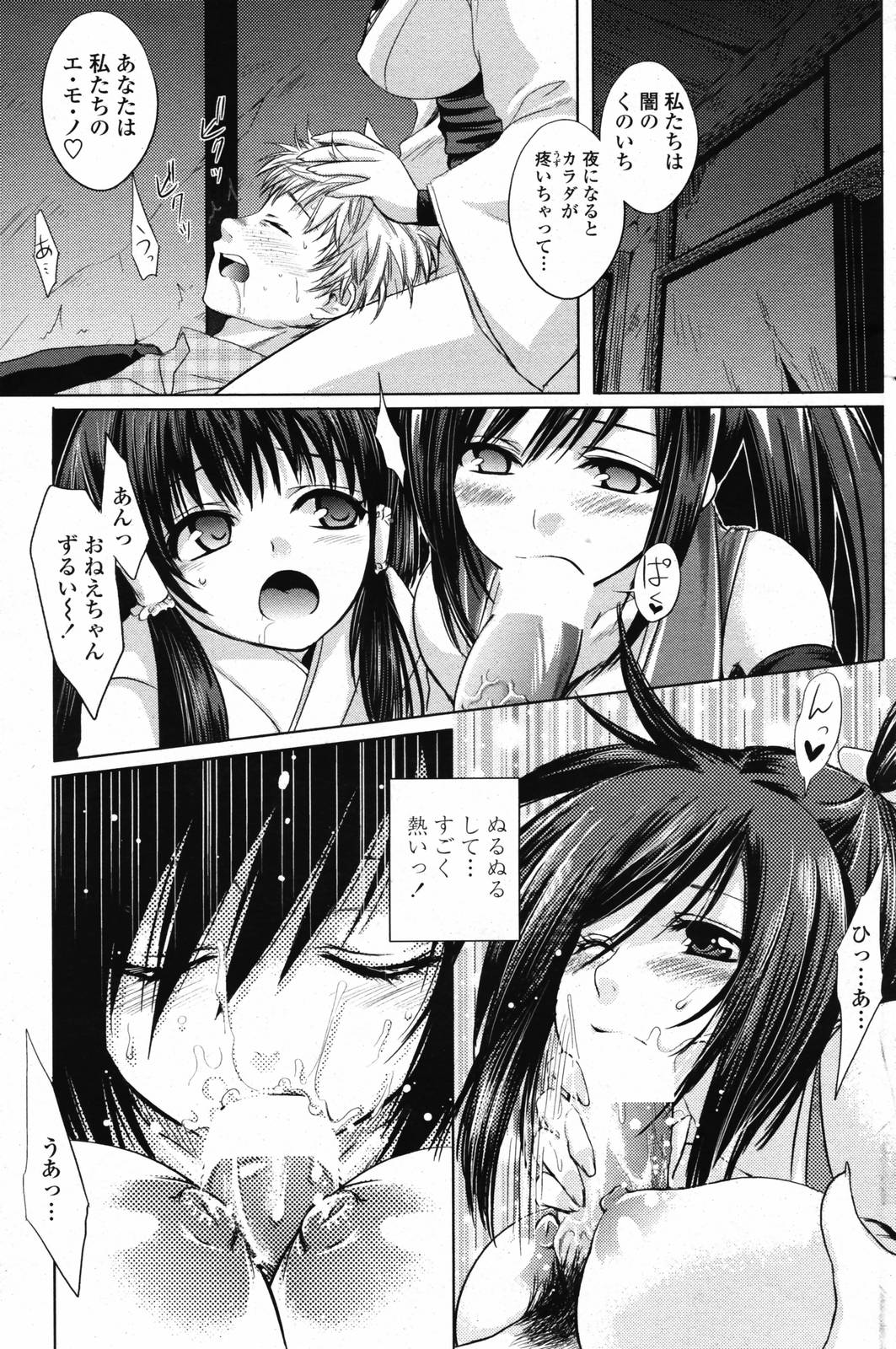 COMICペンギンクラブ 2007年6月号