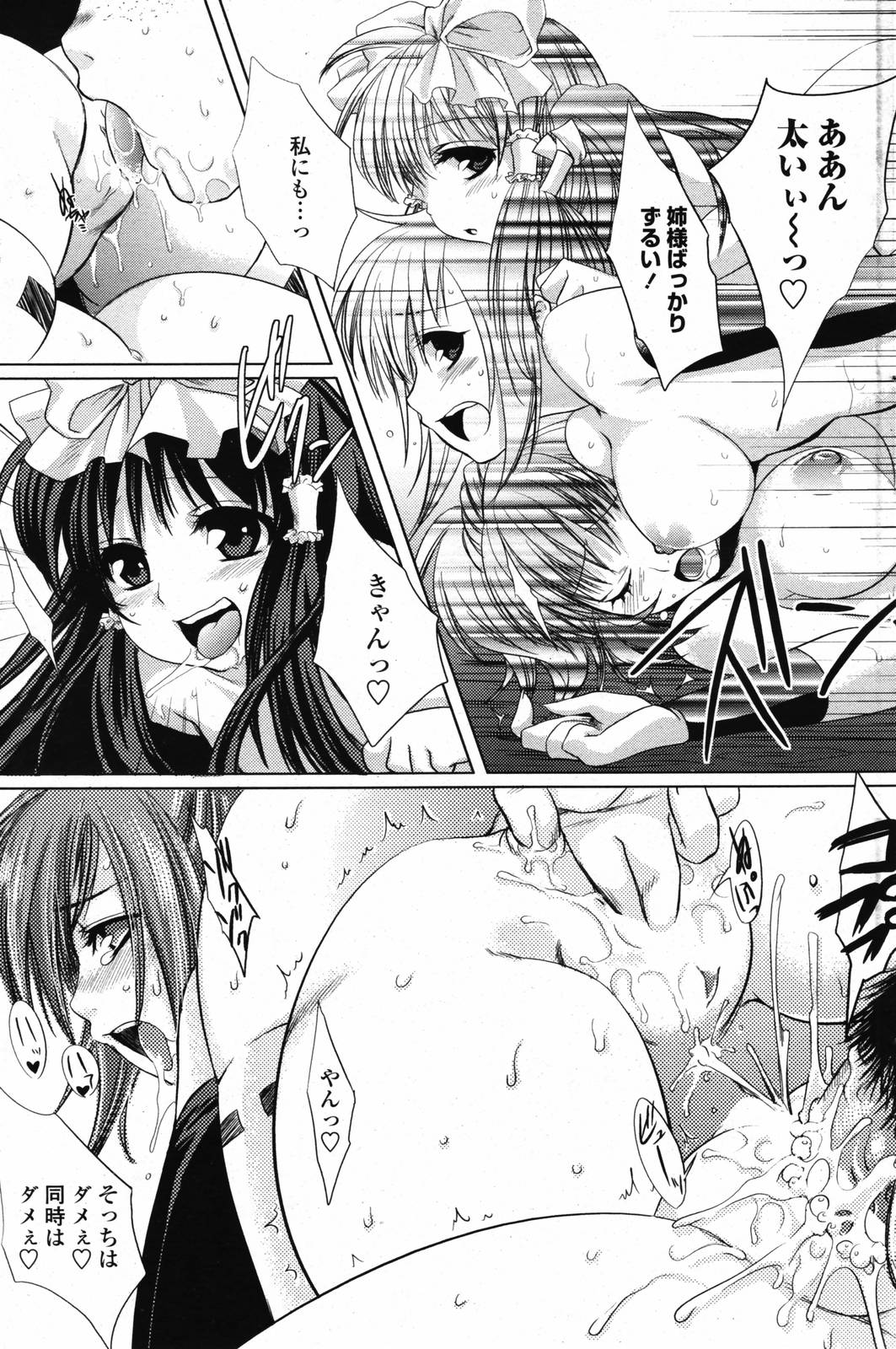 COMICペンギンクラブ 2007年6月号