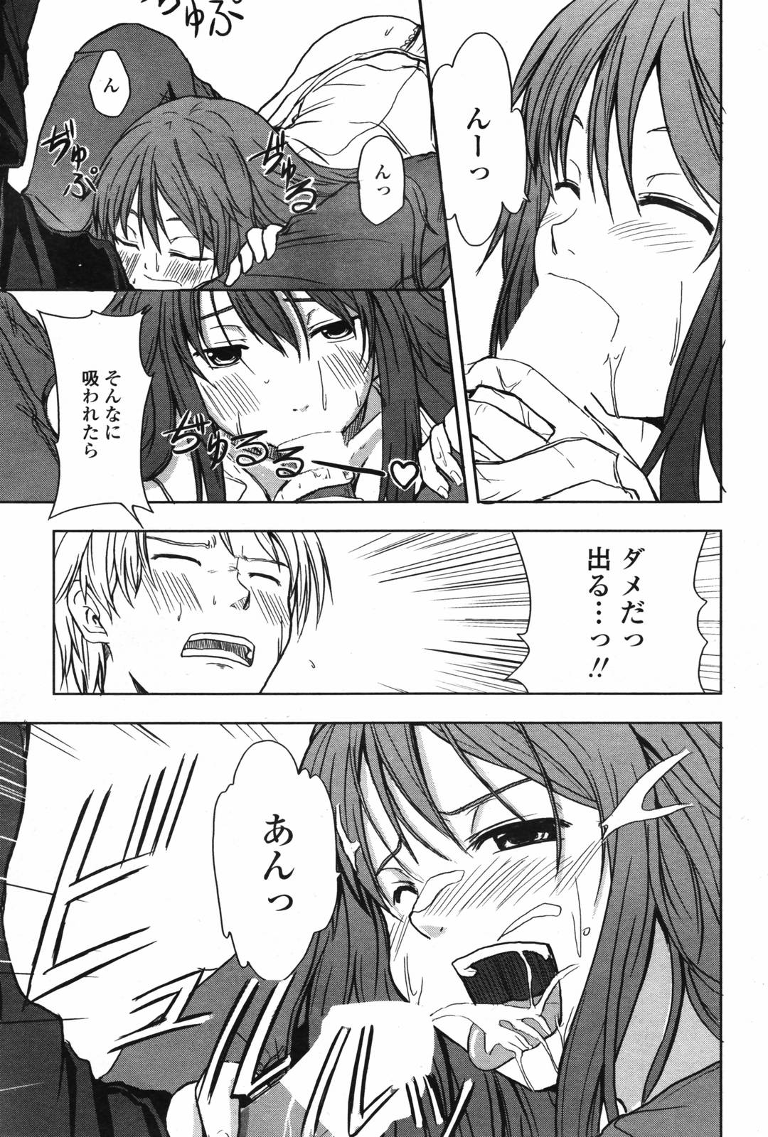 COMICペンギンクラブ 2007年6月号