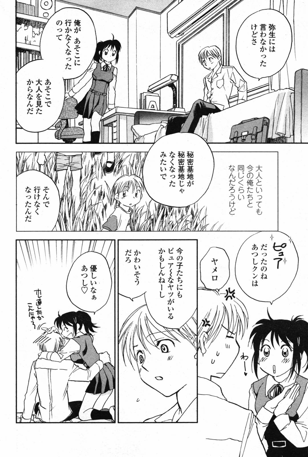 COMICペンギンクラブ 2007年6月号