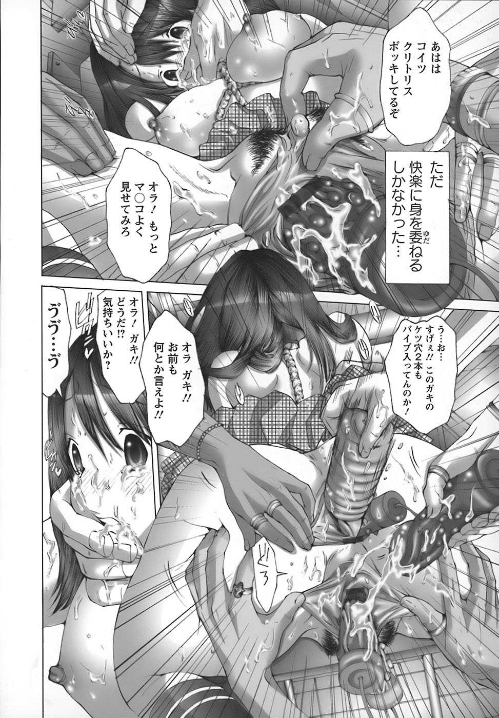 [宮崎摩耶] 欲求解消少女人形