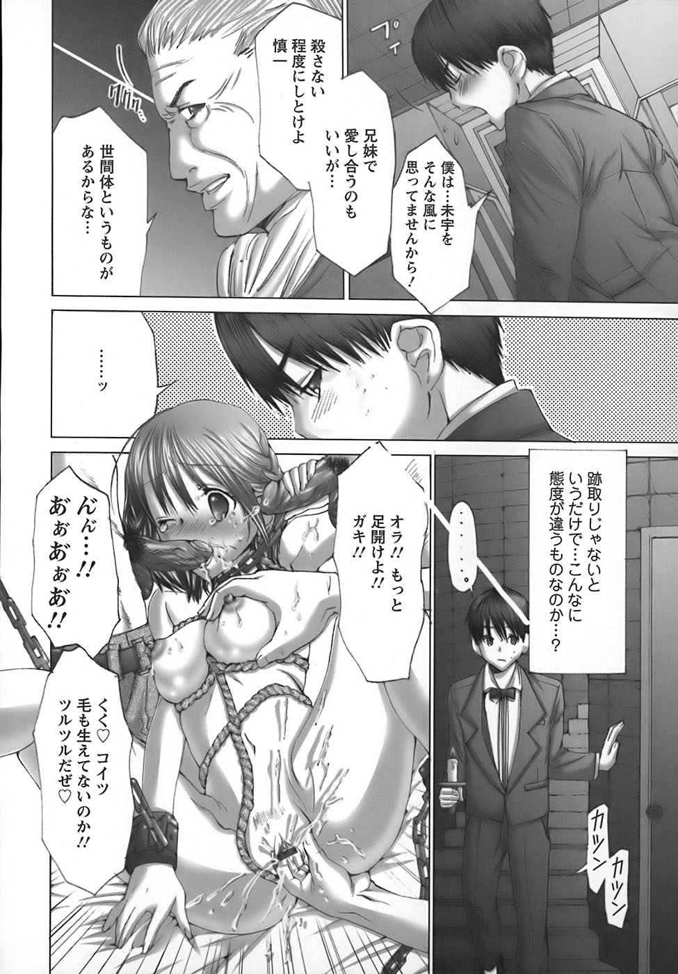 [宮崎摩耶] 欲求解消少女人形