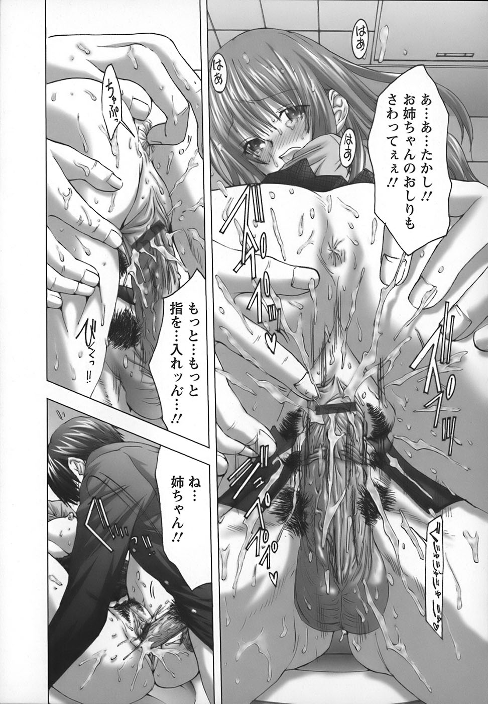 [宮崎摩耶] 欲求解消少女人形