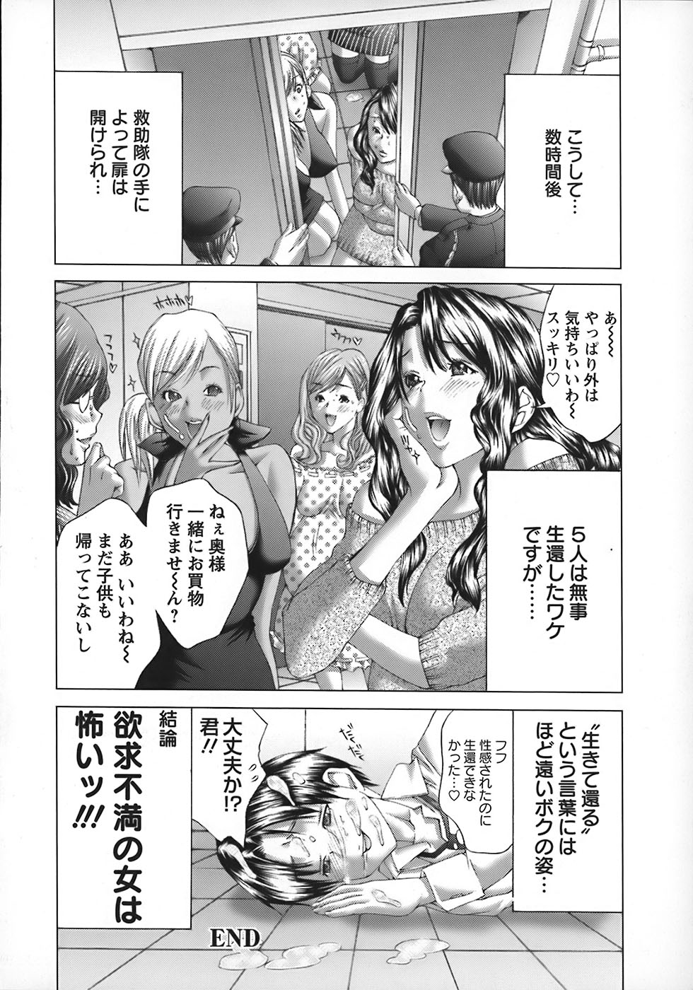 [宮崎摩耶] 欲求解消少女人形