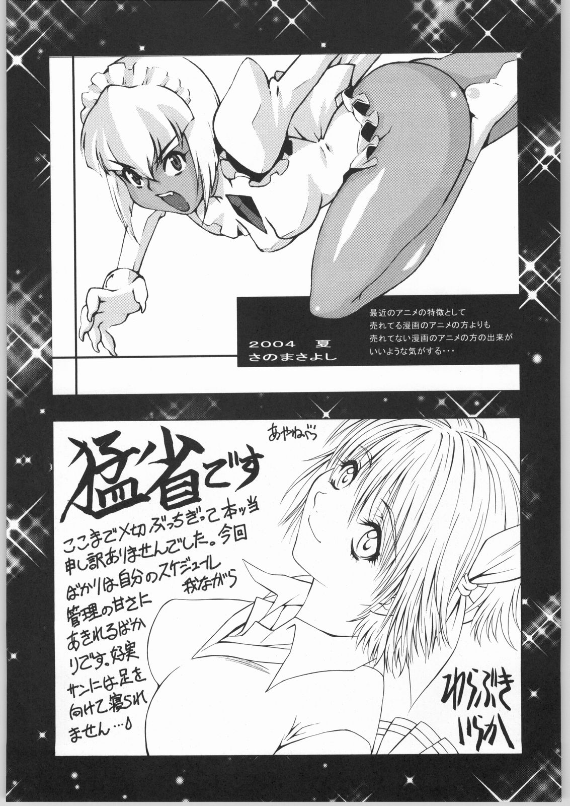 (C67) [ST:DIFFERENT (よろず)] OUTLET 19 (デッド・オア・アライヴ)