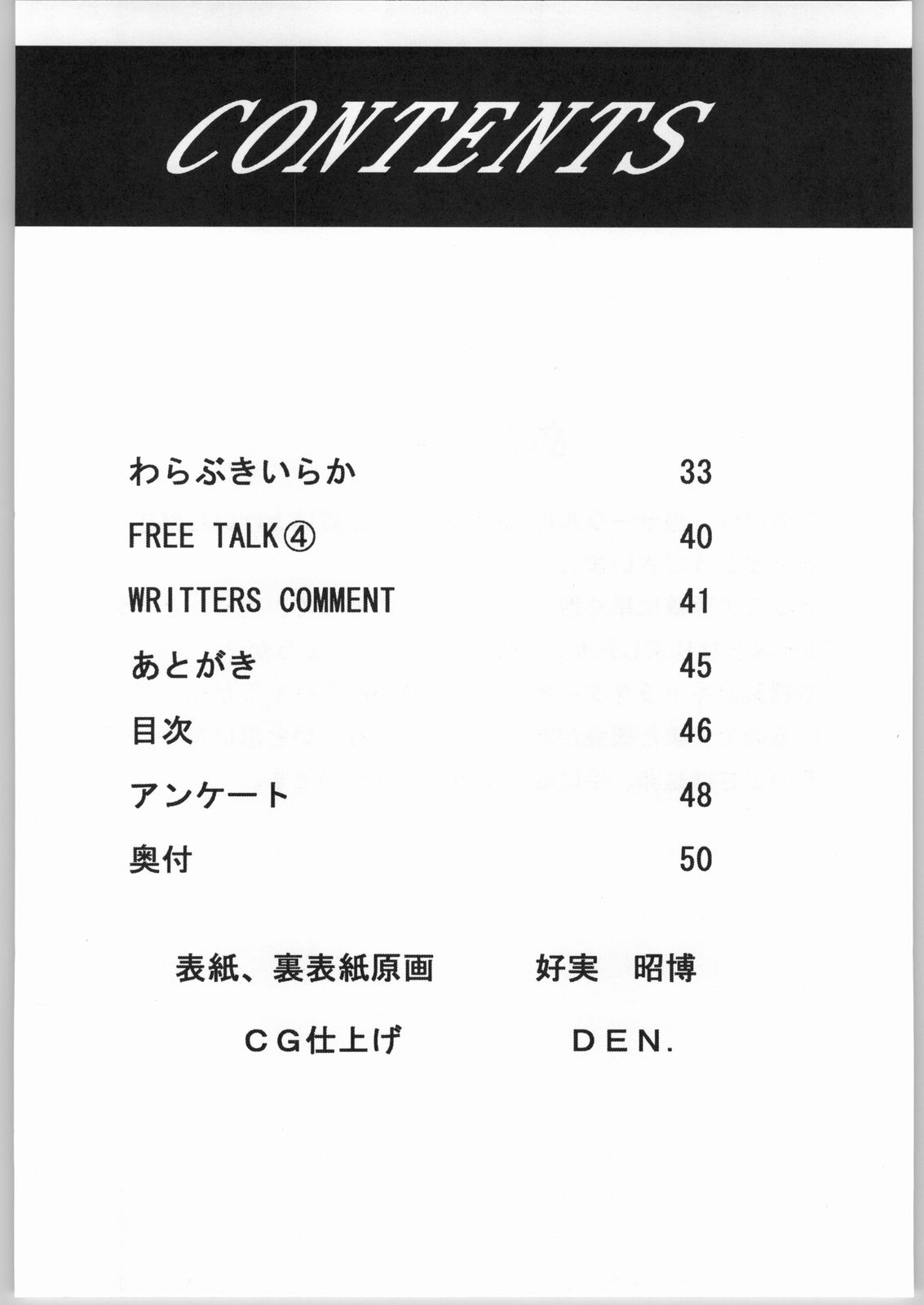 (C67) [ST:DIFFERENT (よろず)] OUTLET 19 (デッド・オア・アライヴ)