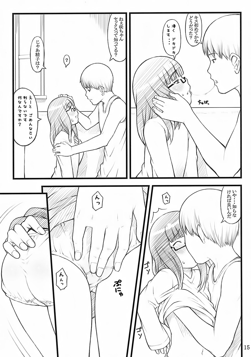 [アカタマ(桜吹雪ねる)] 07 winter