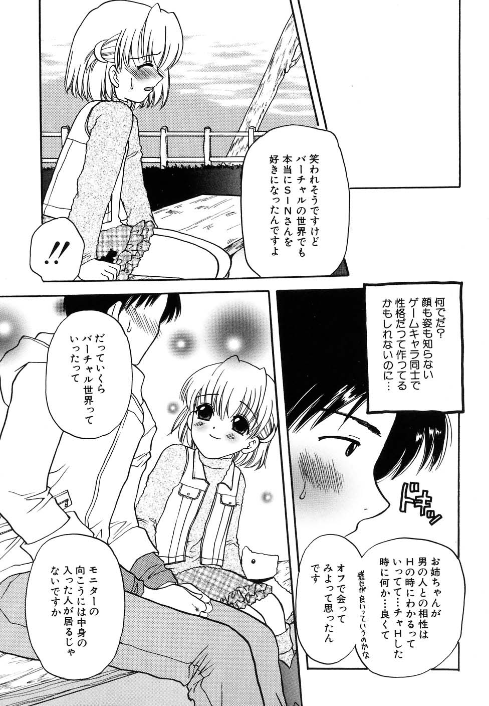 ヒンニューv37-ダイヒンニューエース