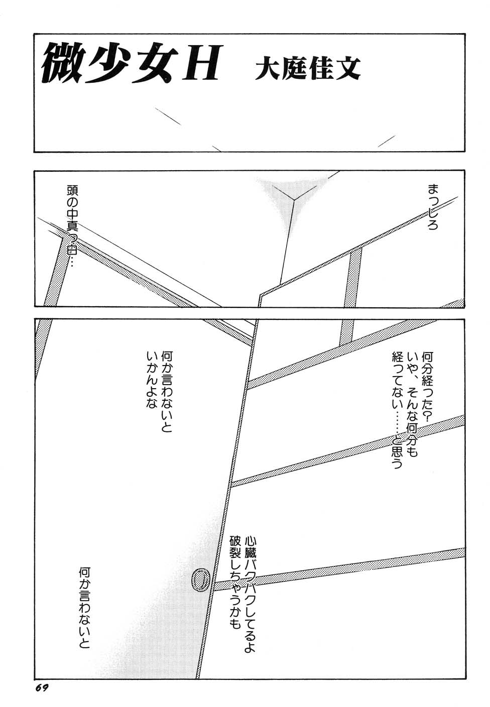 ヒンニューv37-ダイヒンニューエース