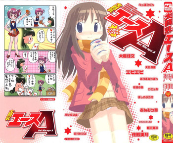 ヒンニューv37-ダイヒンニューエース